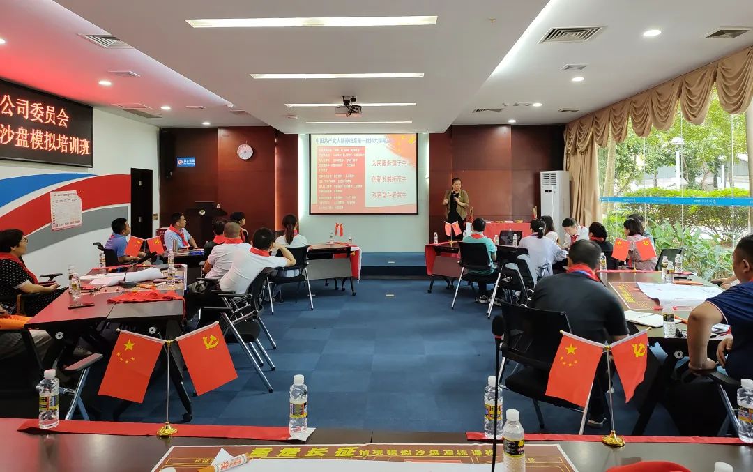 海口城建集团举办红色领导力情景模拟沙盘培训
