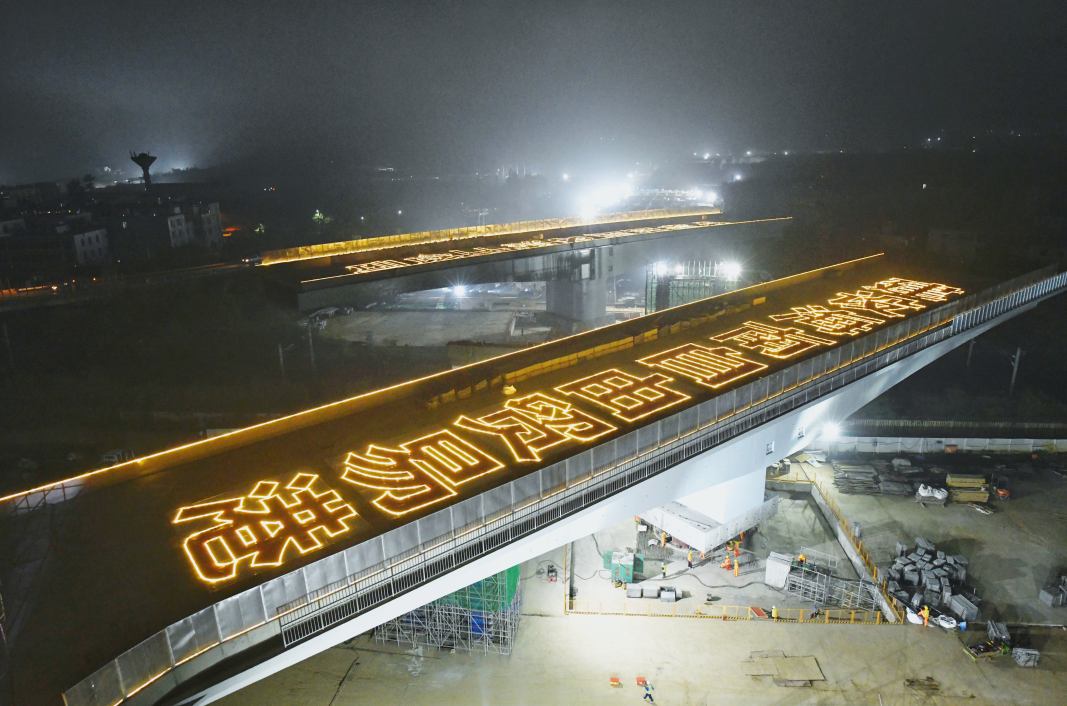 跨度最长 吨位最重 海南省首个跨高铁转体梁完成转体作业(图2).png
